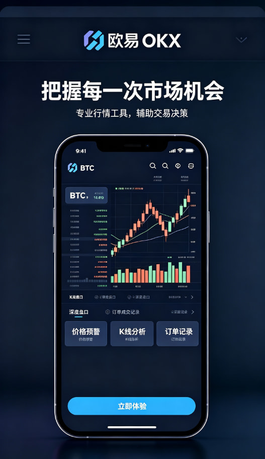 欧交易所app下载资产安全与理财功能